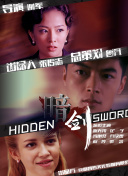 我的好兄弟6免费观看高清电影